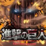 Attack On Titan Season 4 Part 4 When will it be released?  Discuss All Information!